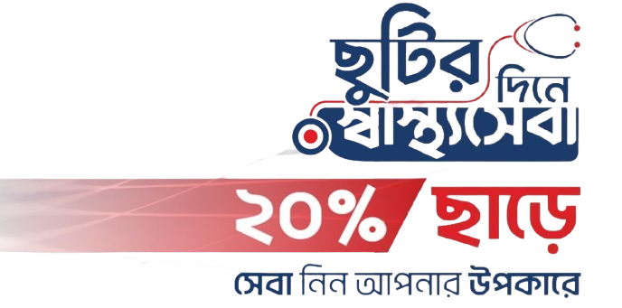 Infy Care