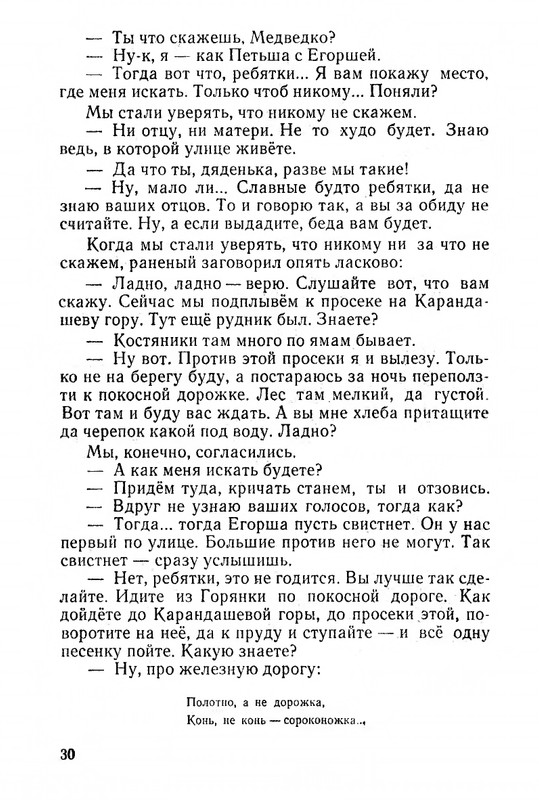 1968-page-0032