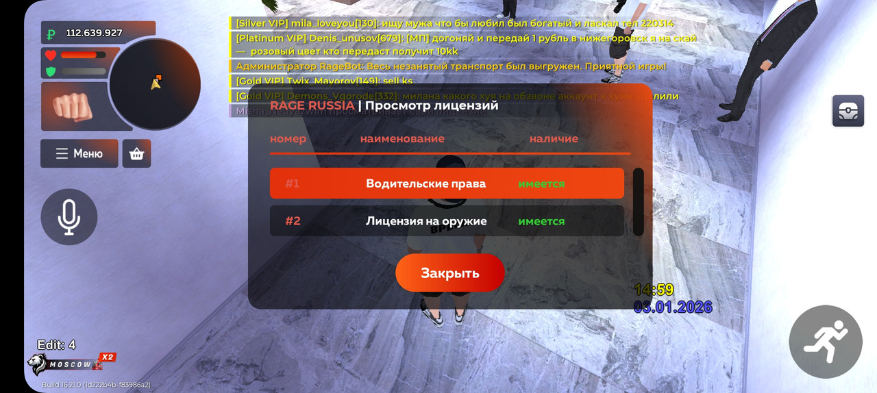 Screenshot 20260103 135906 RAGE RUSSIA