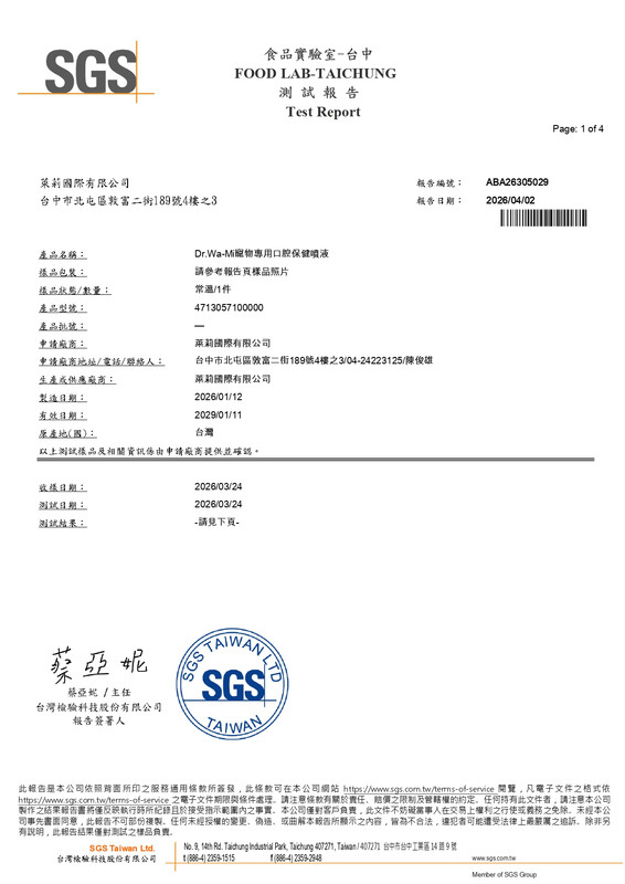 口腔噴液報告圖示7