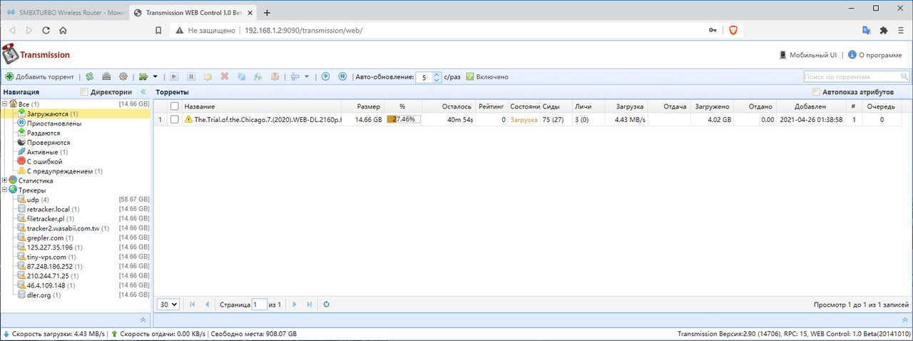 торрент клиент