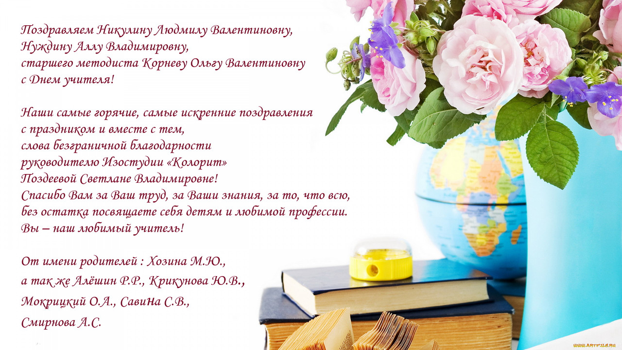 День учителя-24