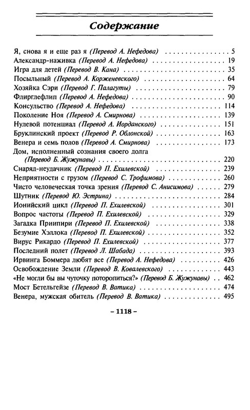 p1118