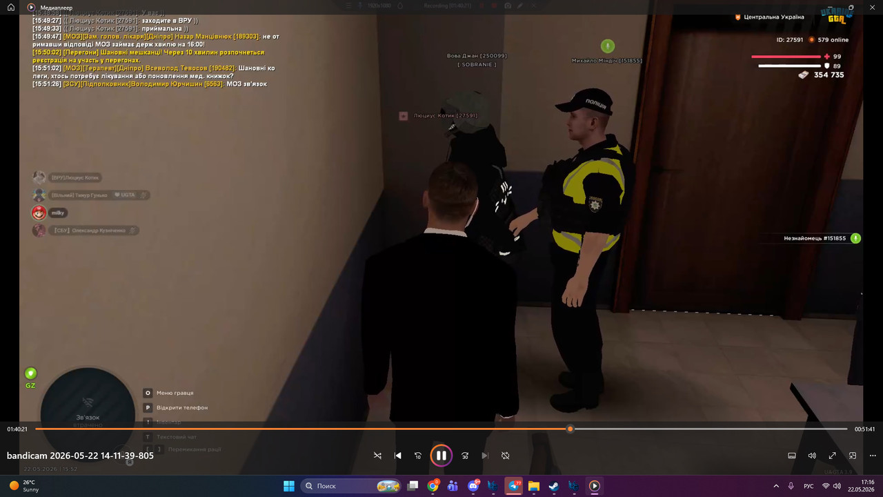 bandicam 2026 05 22 17 16 45 482