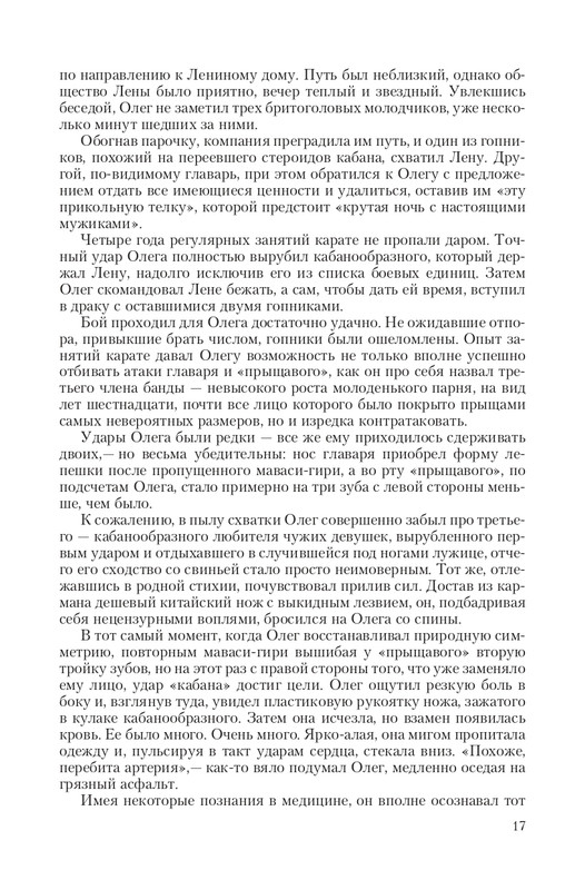 Put-Dem-TN-page-0017