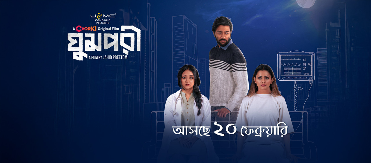Ghumpori (2025)