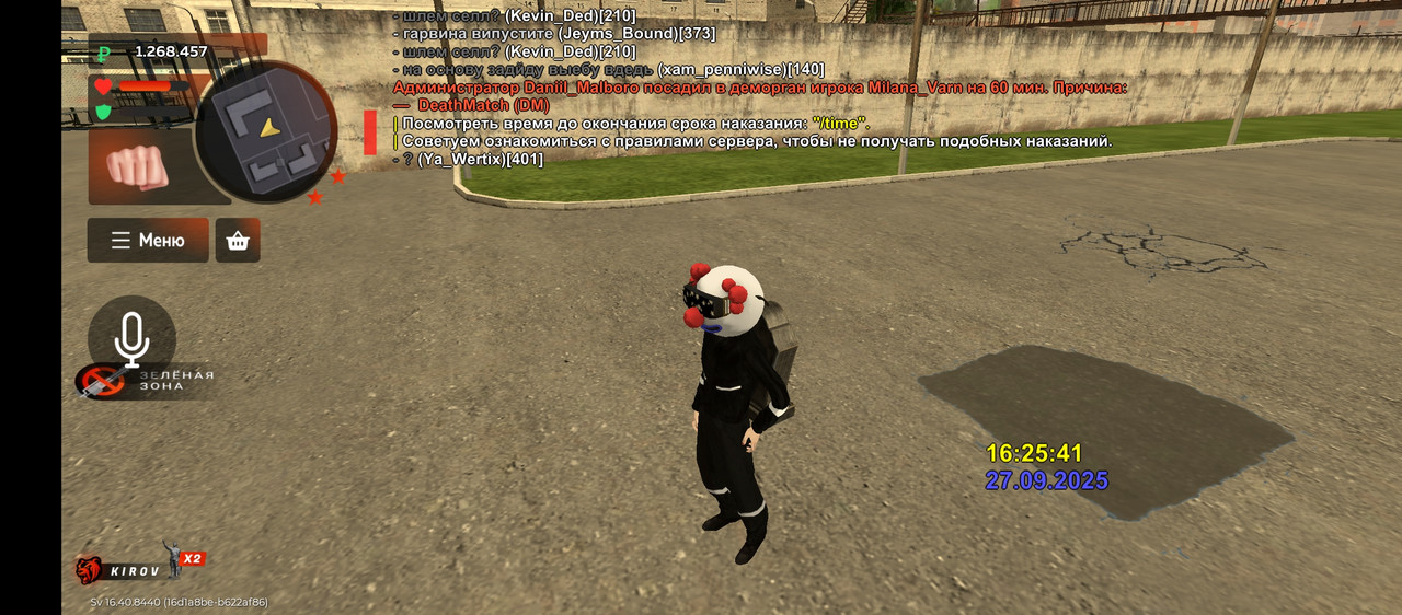 Screenshot_20250927-162544