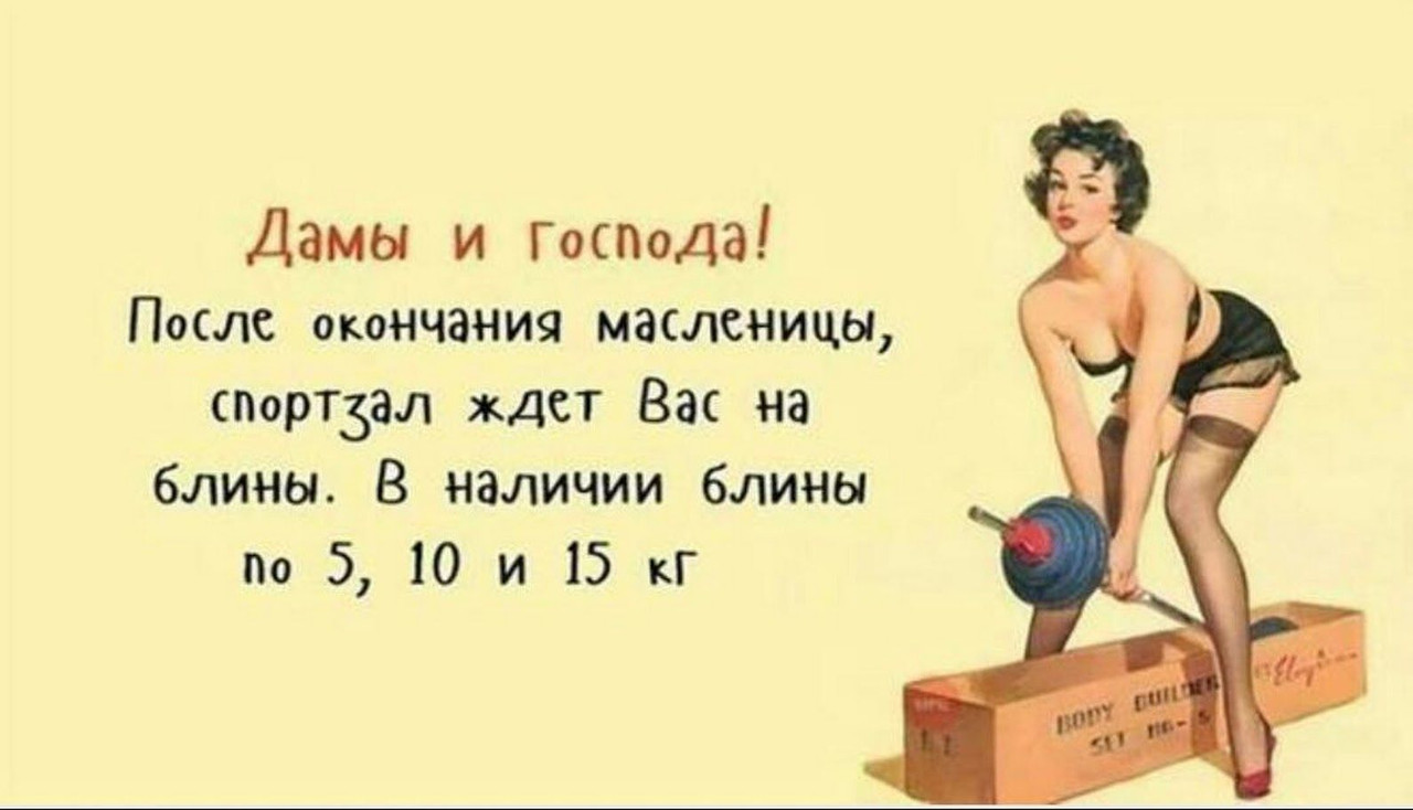 Масленицы 2