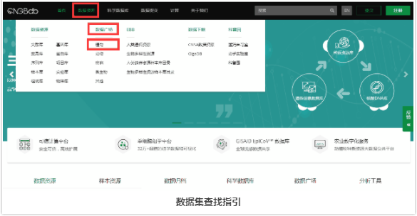 国家基因库农业数字化服务平台-10.png