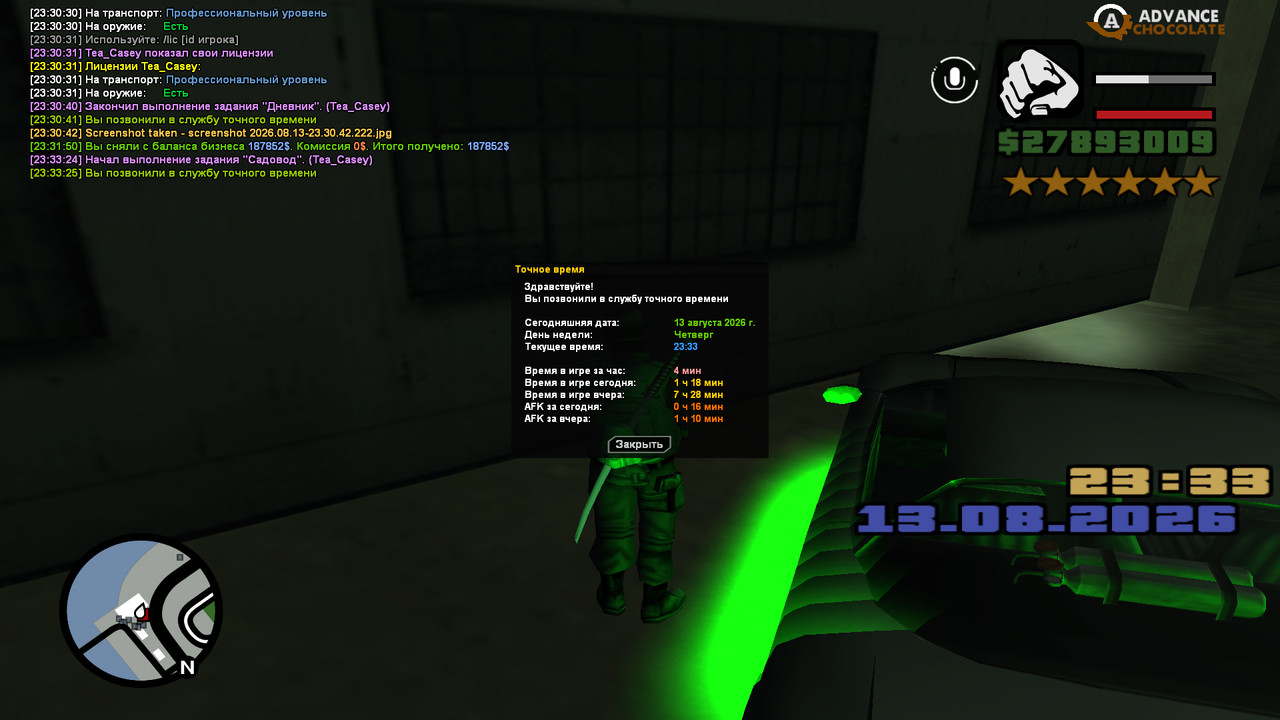 screenshot 2026 08 13 23 33 25 566