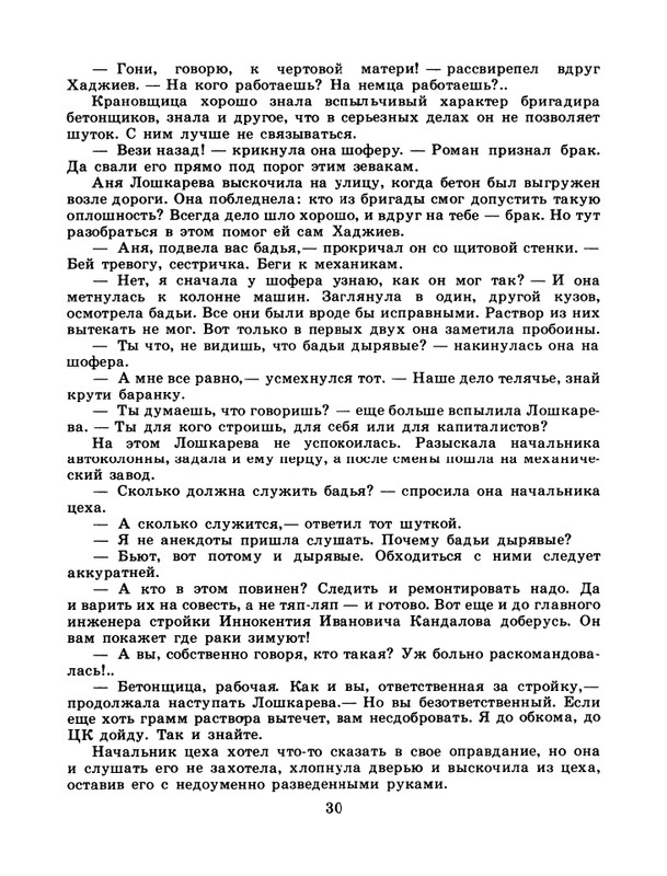1986-36-page-0032