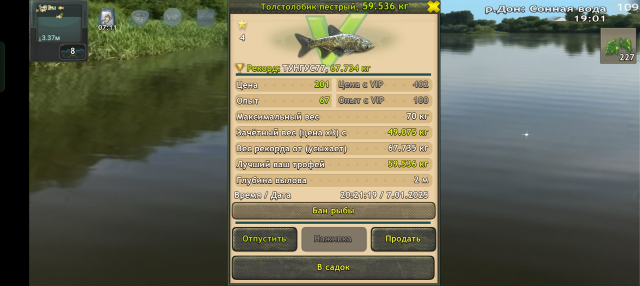 Screenshot-2025-01-07-20-21-29-77-fa28ee