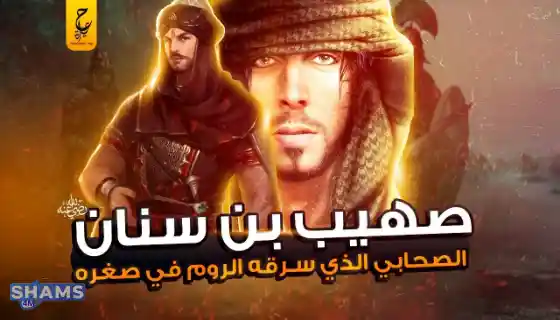 About-the-companion-Malik-ibn-Sinan