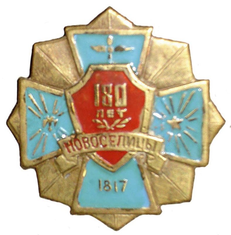 834 уч.центр Новоселицы