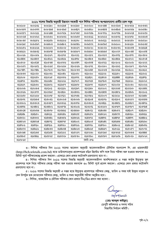 BCH UDA Exam Seat Plan 2023 PDF 2 — Postimages