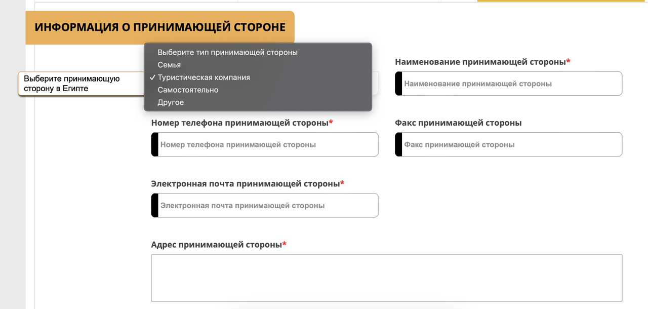 Электронная виза в Египет