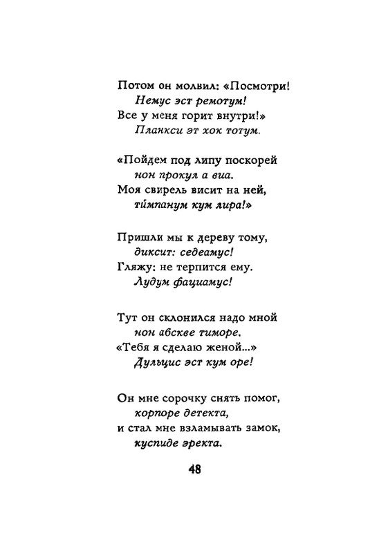 Lirika-vagantov-v-perevodah-Lva-Ginzburga-page-0050