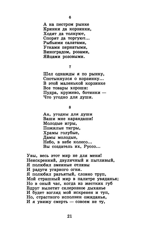 dombrovsky-menya-ubit-khoteli-eti-suki-1997-page-0027