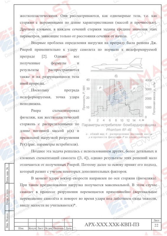 Пример проекта КОЗ-У-Ш_page-0067