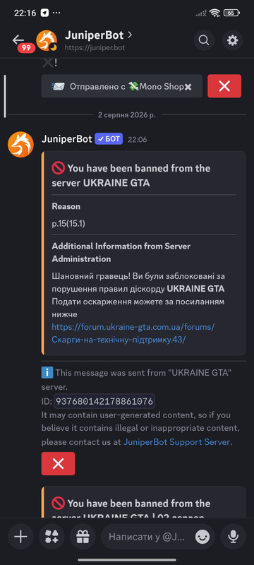 Screenshot 2026 08 02 22 16 57 695 com discord