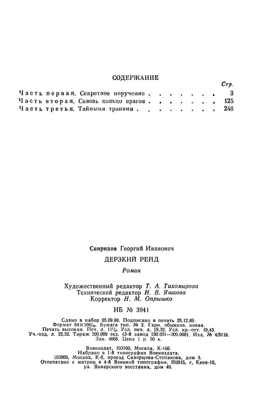p0370