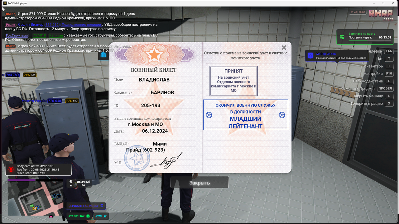 Снимок экрана 2025-08-20 214819