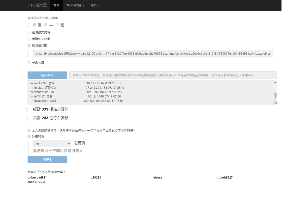 茶大發飲料07.17-2