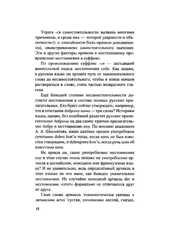 p0018