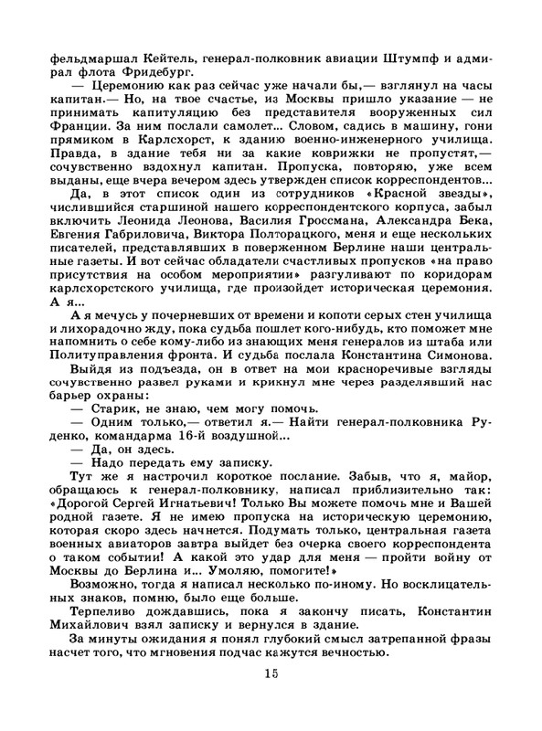 1985-12-page-0017