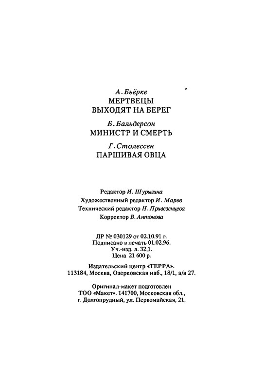 p0593