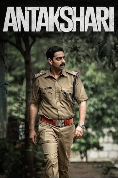 Antakshari (2022) Dual Audio {Hindi-Malayalam} Movie WEB-DL ESub – 480p [400MB] || 720p [1GB] || 1080p [2.4GB]