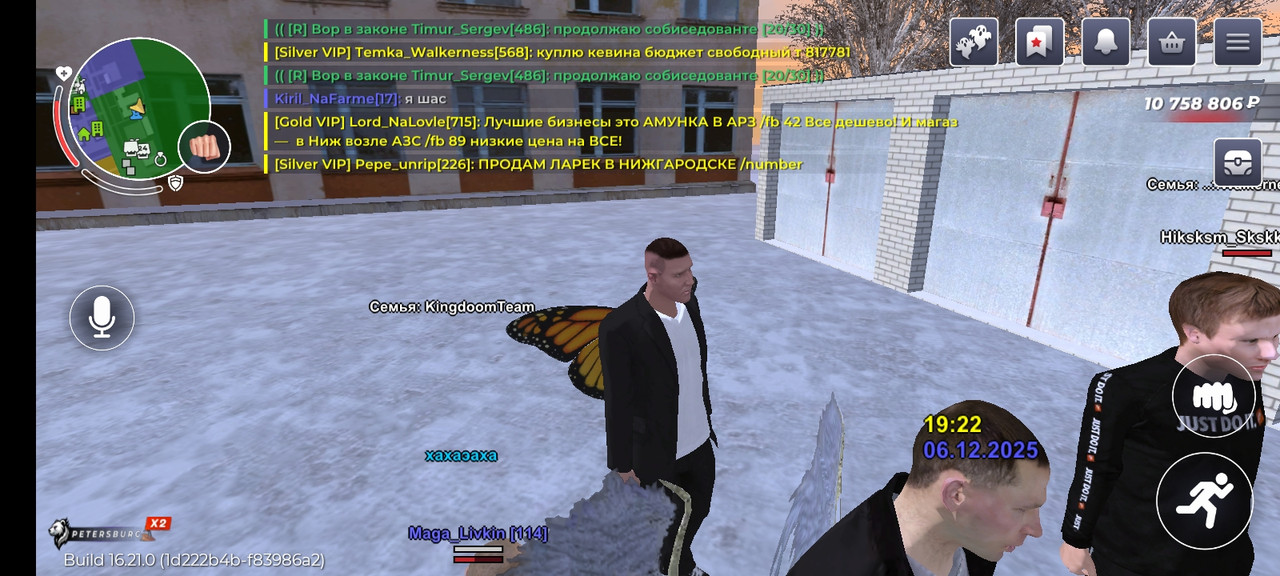 Screenshot 20251206 192239 com rage russia