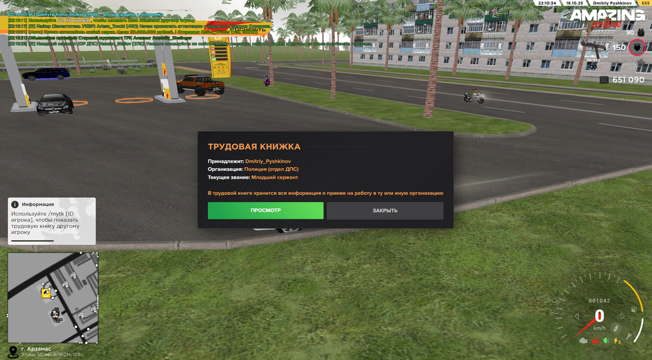 Снимок экрана 2025-10-18 221037