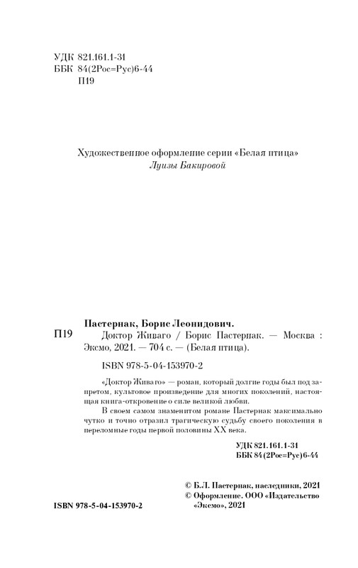 ITD000000001197931-page-0004
