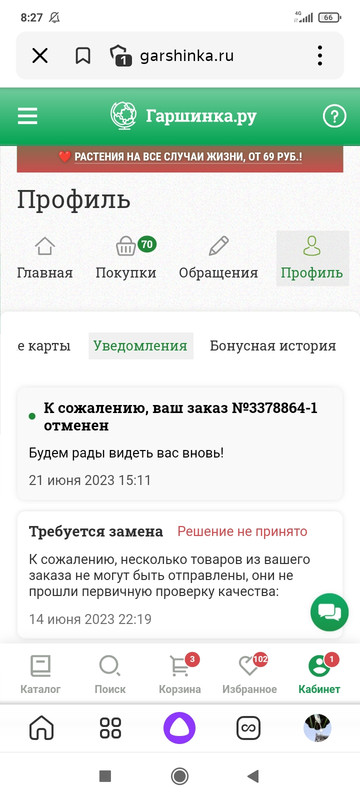 https://i.postimg.cc/pdTTtBXj/Screenshot-2023-06-23-08-27-24-259-ru-yandex-searchplugin.jpg