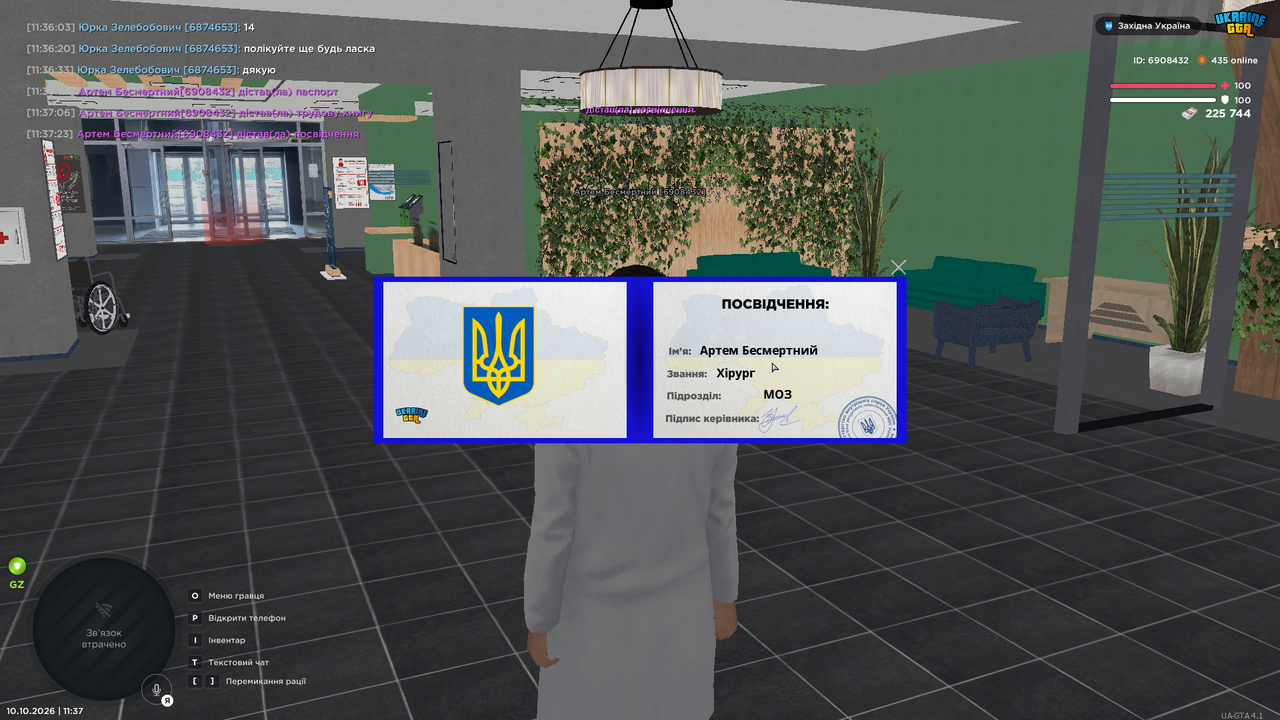 Знімок екрана 2026 10 10 113730