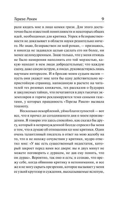 ASE000000000873027-09