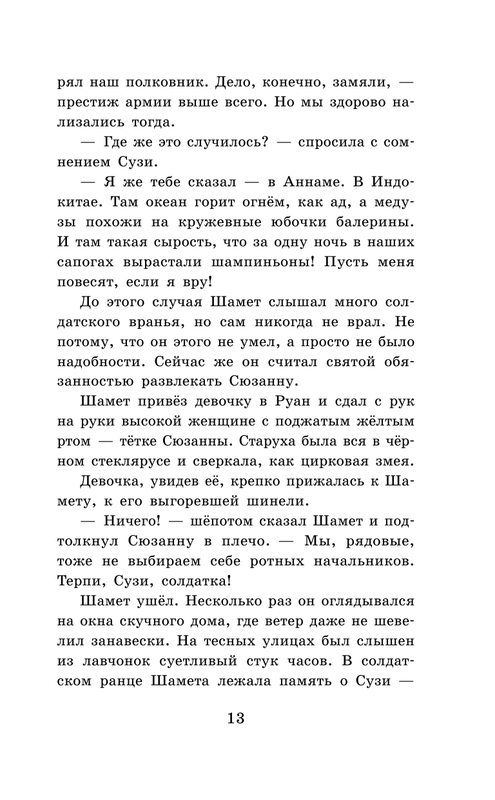 ASE000000000829610-13