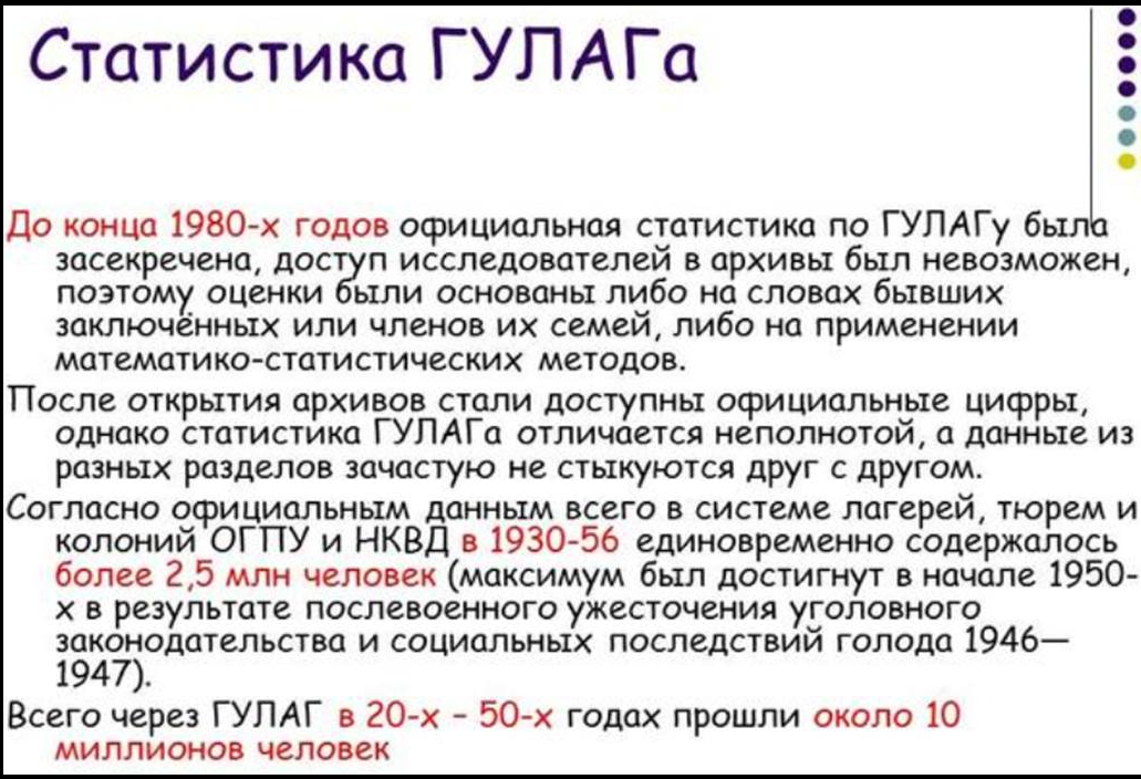 gulag-5.png