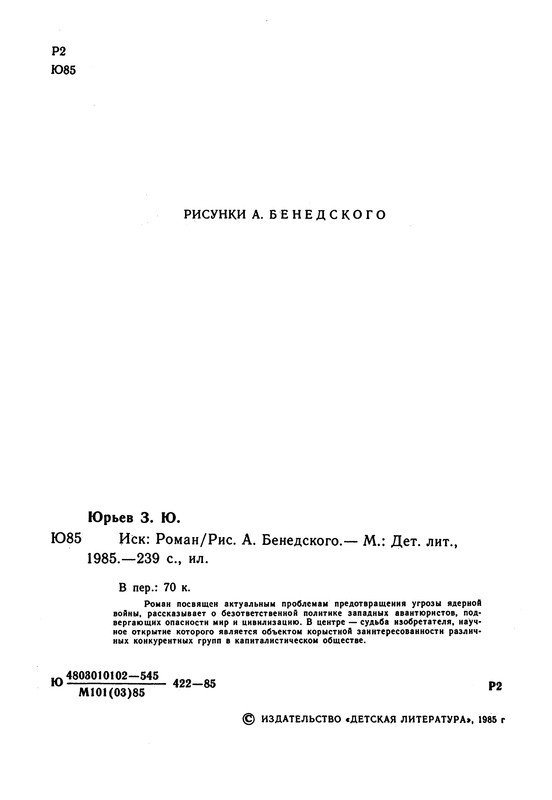 p0004