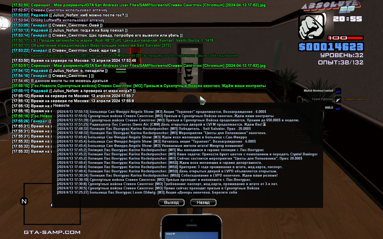 Стивен Синглтон [Chromium] [2024-04-13 17-55]