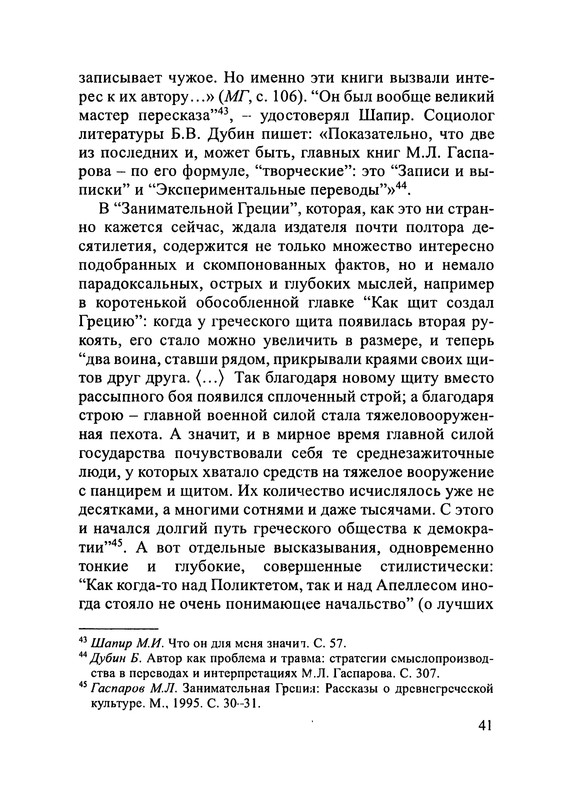 p0042
