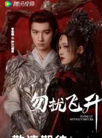 Chớ Quấy Rầy Phi Thăng