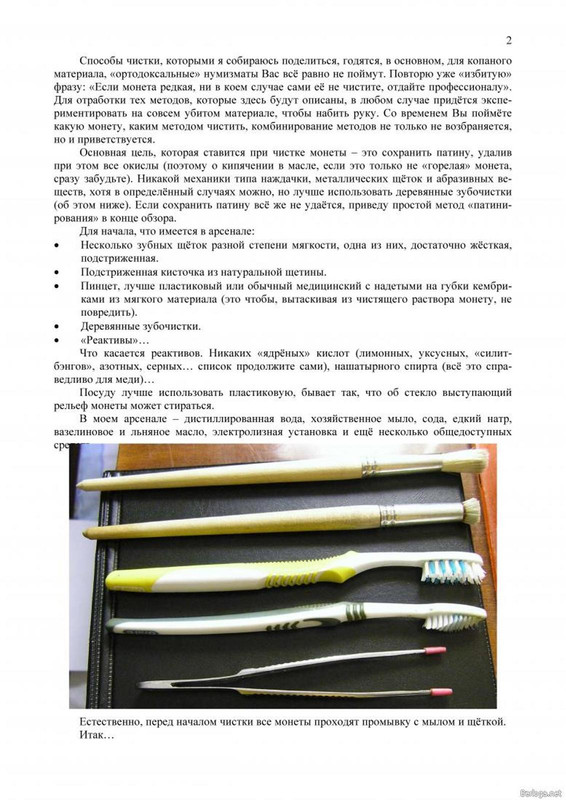 Чистка монет (Методичка).