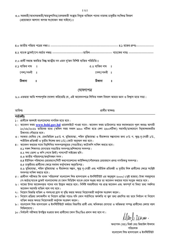 Bangladesh-Shishu-Hospital-and-Institute-(BSHI)-Job-Application-Form-PDF-2
