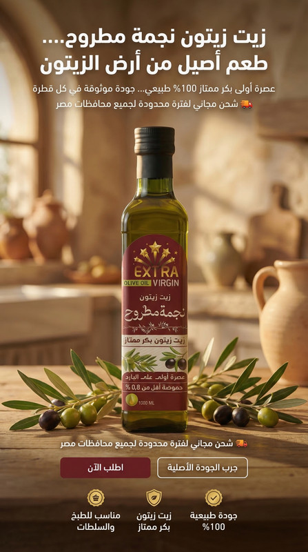 غلاف منتجات نجمة مطروح