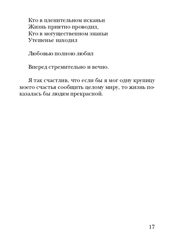 skryabin-poema-ekstaza-2008-page-0017