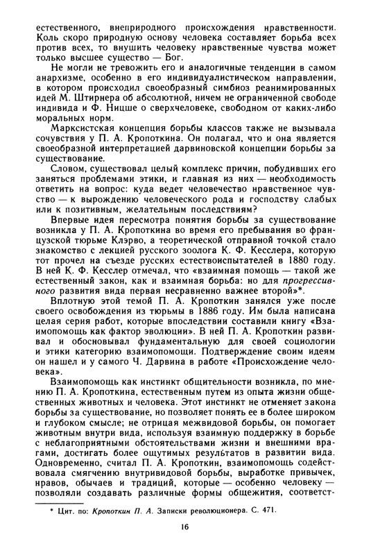 p0016