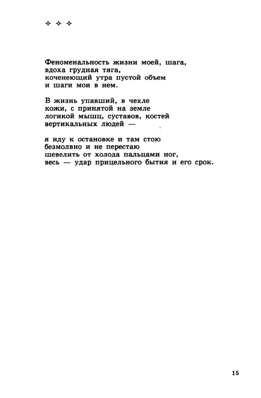 Gandelsman-Vladimir-Dolgota-dna-page-0016