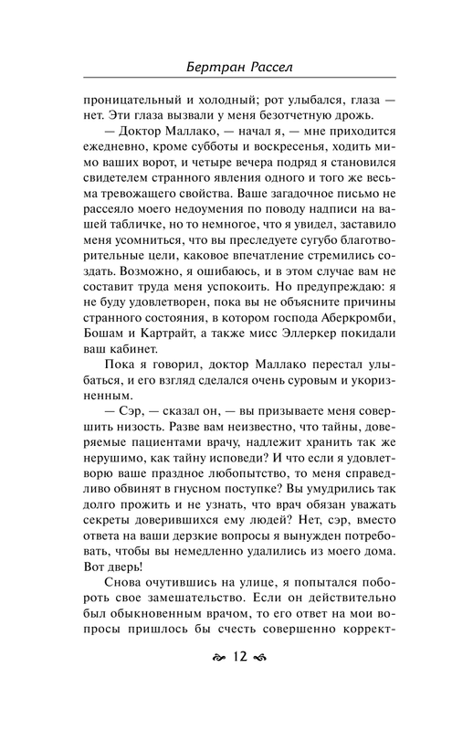 ASE000000000827158-12